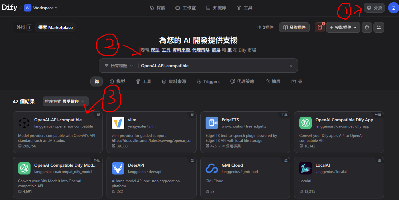 Install OpenAI-API-compatible Plugin