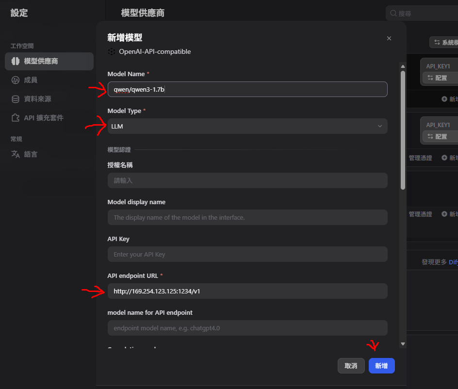 Dify LM Studio Plugin Settings